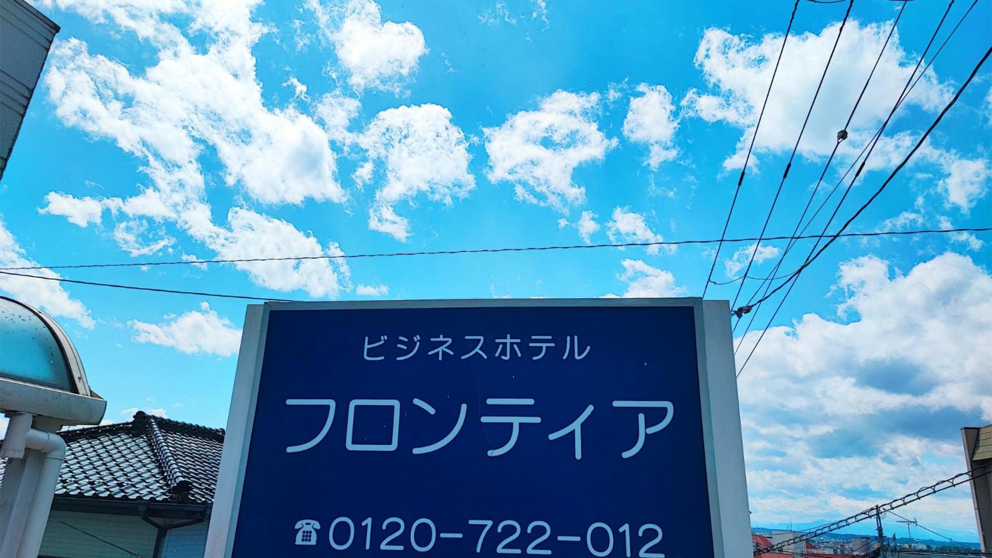 Hotel Frontier Ishinomaki Exterior photo